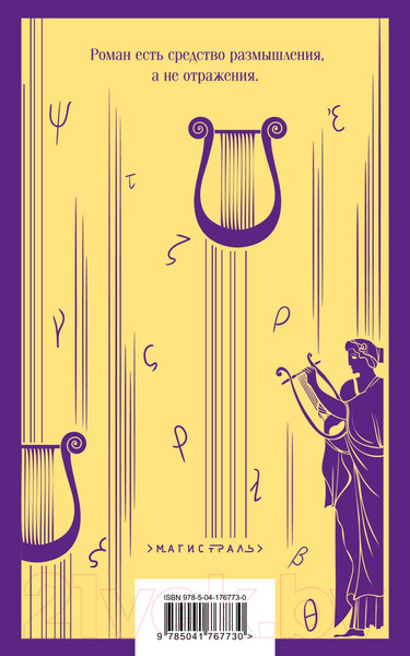 Изображение товара Книга Эксмо Мантисса (2023) (Фаулз Дж.)