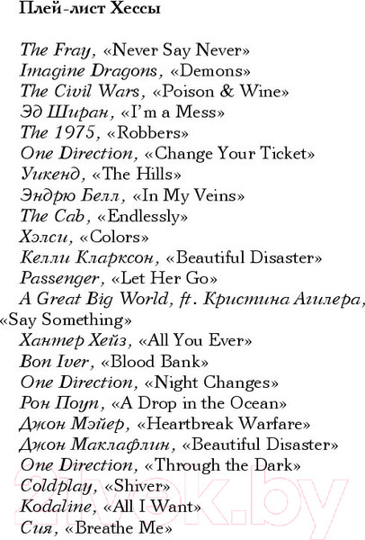 Изображение товара Книга Эксмо До того как. Модное чтение / 9785041651626 (Тодд А.)