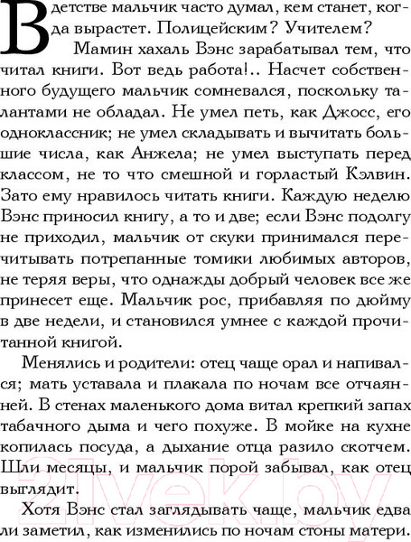 Изображение товара Книга Эксмо До того как. Модное чтение / 9785041651626 (Тодд А.)