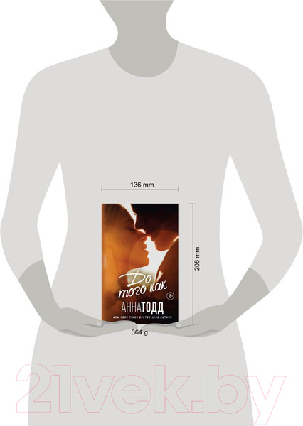 Изображение товара Книга Эксмо До того как. Модное чтение / 9785041651626 (Тодд А.)