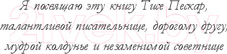 Изображение товара Художественная книга Эксмо Отель на скале (Хартман М.)