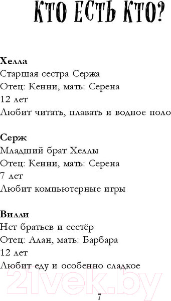 Изображение товара Художественная книга Эксмо Отель на скале (Хартман М.)