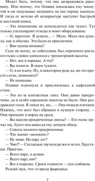 Изображение товара Книга МИФ Гипотеза любви (Хейзелвуд Али)