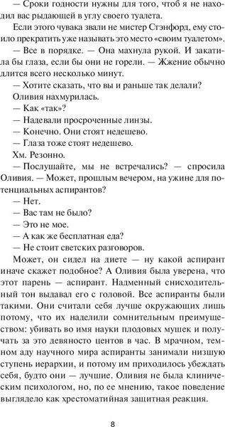 Изображение товара Книга МИФ Гипотеза любви (Хейзелвуд Али)