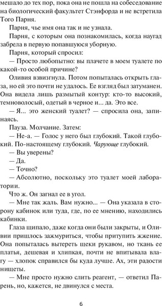 Изображение товара Книга МИФ Гипотеза любви (Хейзелвуд Али)