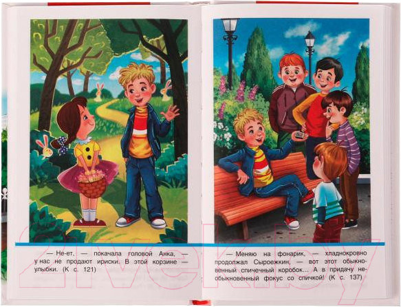 Изображение товара Книга Умка Приключения Электроника. Внеклассное чтение (Велтистов Е.)