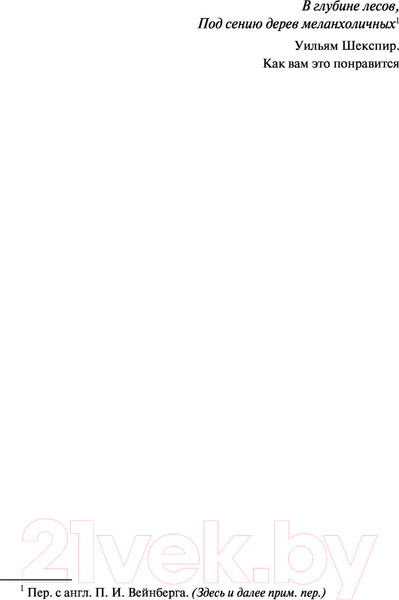 Изображение товара Книга Эксмо Дни в Бирме. Глотнуть воздуха (Оруэлл Дж.)