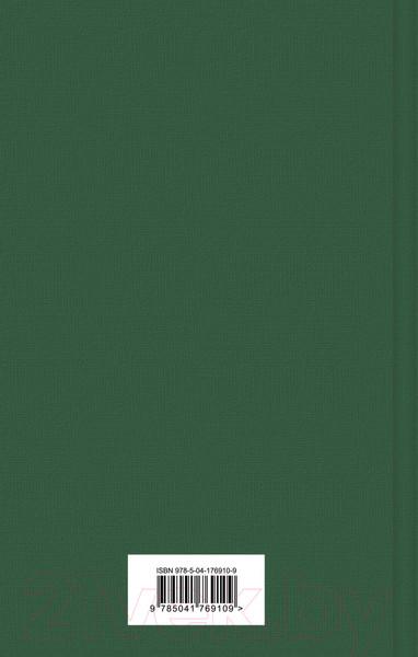 Изображение товара Книга Эксмо Дни в Бирме. Глотнуть воздуха (Оруэлл Дж.)
