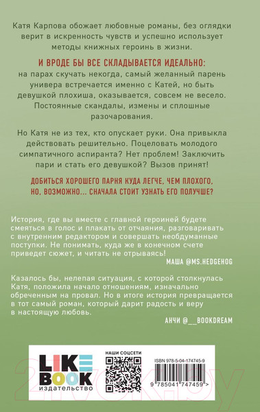 Изображение товара Книга Эксмо Она любит плохих парней (Хилл А.)