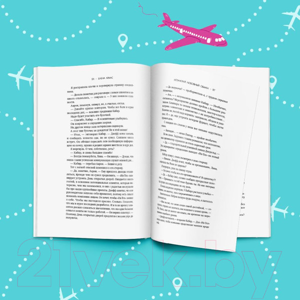Изображение товара Художественная книга Эксмо Испанский любовный обман (Армас Е.)