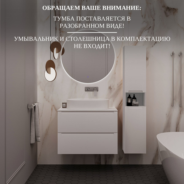 Изображение товара Тумба под умывальник ЗОВ Дион 60 / D60LWP0M9003MKV5 (белый матовый)