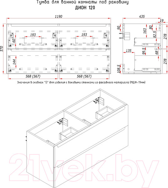 Изображение товара Тумба под умывальник ЗОВ Дион 120 / D120LWP0M9003MKV5 (белый матовый)