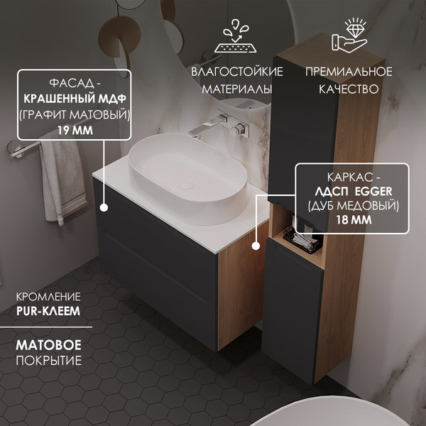 Изображение товара Тумба под умывальник ЗОВ Дион 70 / D70LHO0M7015МKV5 (графит матовый/дуб)