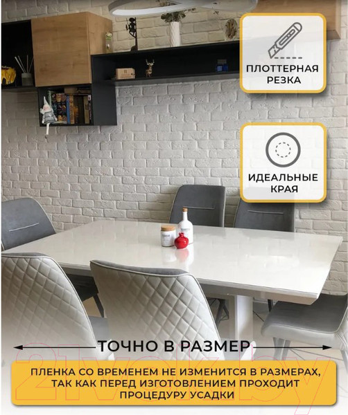 Изображение товара Пленка защитная для стола Krekerdecor Прямоугольник 50x100см / RIFL50100 (рифленый)