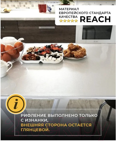 Изображение товара Пленка защитная для стола Krekerdecor Прямоугольник 50x100см / RIFL50100 (рифленый)