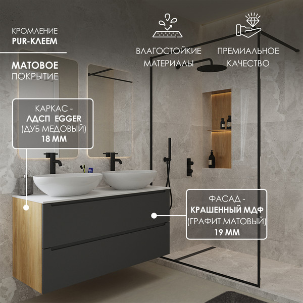 Изображение товара Тумба под умывальник ЗОВ Дион 120 / D120LHO0M7015MKV5 (графит матовый/дуб)