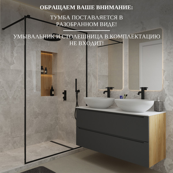 Изображение товара Тумба под умывальник ЗОВ Дион 120 / D120LHO0M7015MKV5 (графит матовый/дуб)