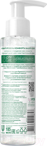 Изображение товара Гель для умывания Чистая Линия Флюид Pure Line (185мл)