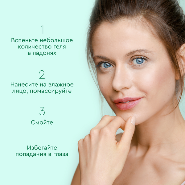 Изображение товара Гель для умывания Чистая Линия Флюид Pure Line (185мл)