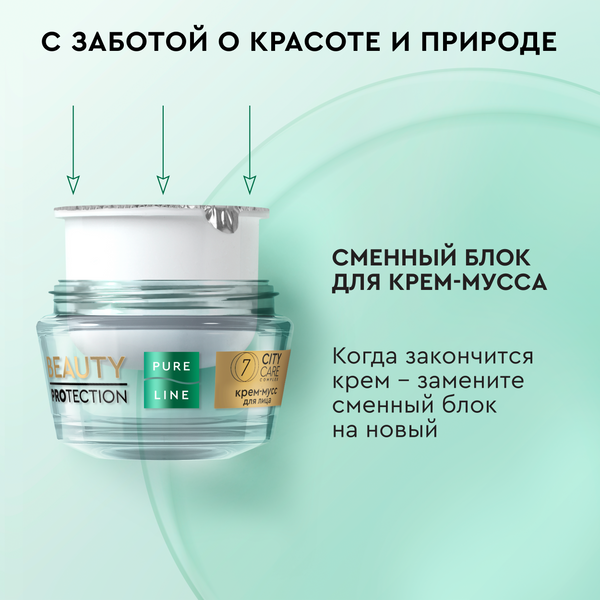 Изображение товара Крем для лица Чистая Линия Мусс Pure Line (45мл)