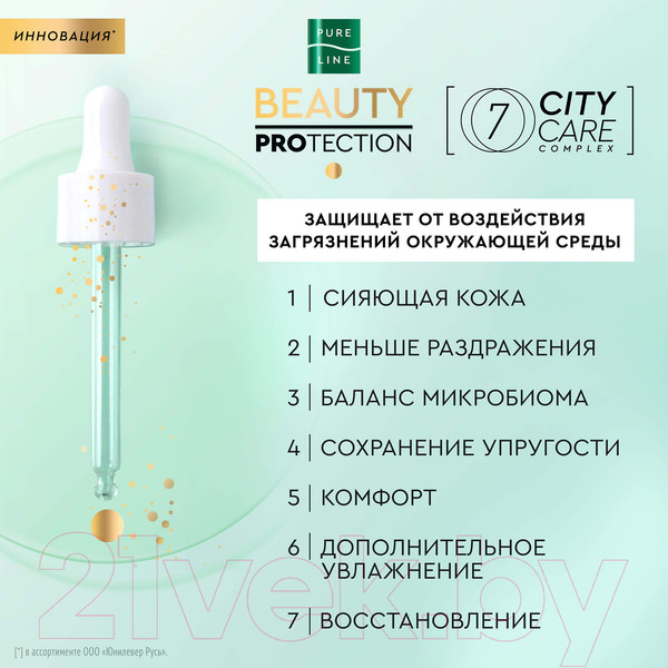 Изображение товара Крем для лица Чистая Линия Мусс Pure Line (45мл)