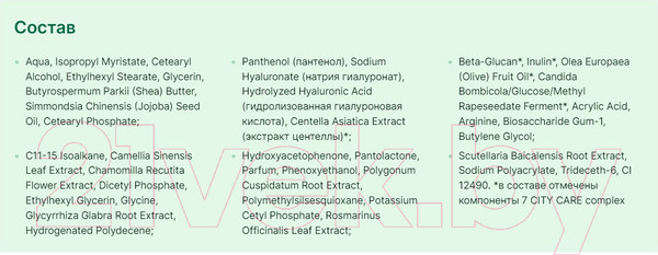 Изображение товара Крем для лица Чистая Линия Мусс Pure Line (45мл)