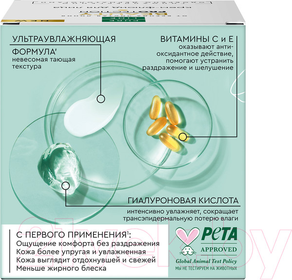 Изображение товара Флюид для лица Чистая Линия Pure Line (45мл)