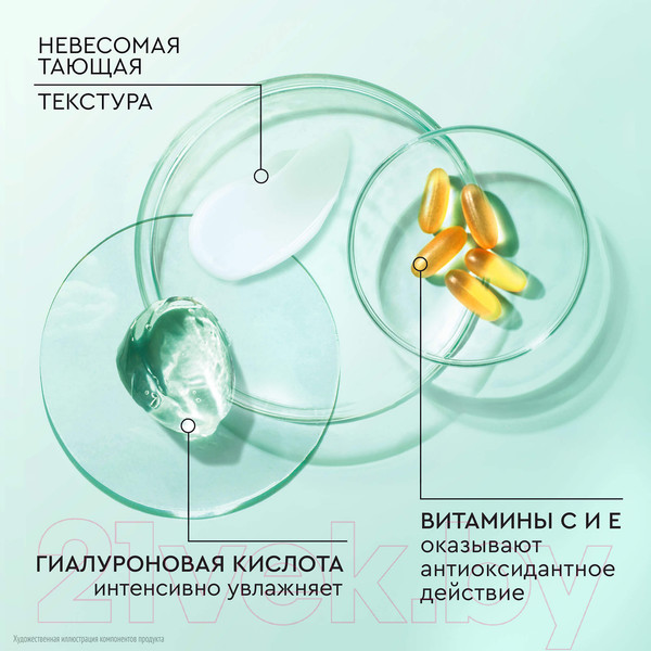 Изображение товара Флюид для лица Чистая Линия Pure Line (45мл)