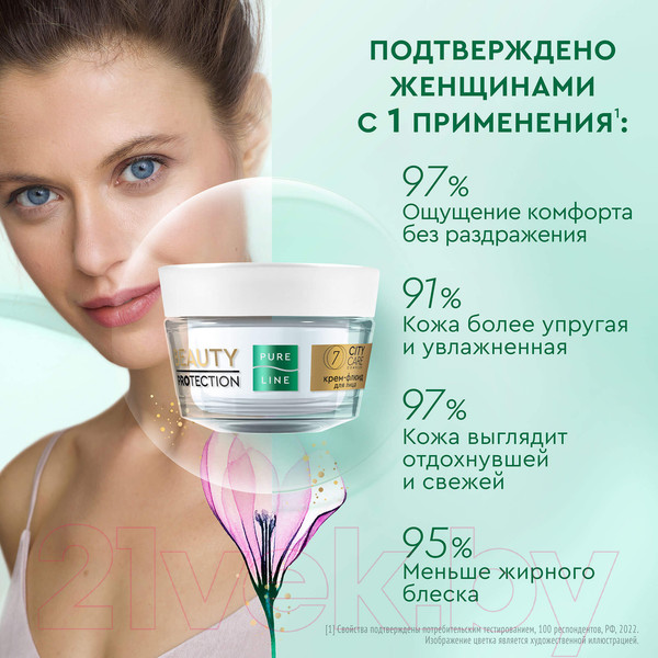 Изображение товара Флюид для лица Чистая Линия Pure Line (45мл)