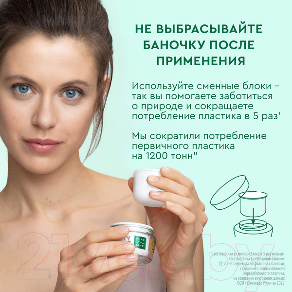 Изображение товара Флюид для лица Чистая Линия Pure Line (45мл)