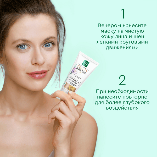 Изображение товара Маска для лица кремовая Чистая Линия Pure Line Ночная (50мл)