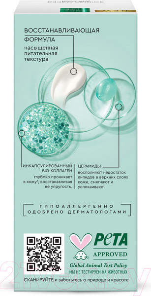 Изображение товара Маска для лица кремовая Чистая Линия Pure Line Ночная (50мл)