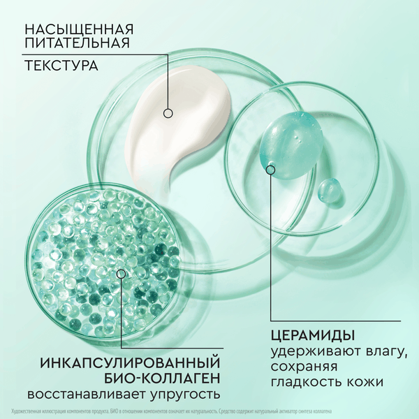 Изображение товара Маска для лица кремовая Чистая Линия Pure Line Ночная (50мл)