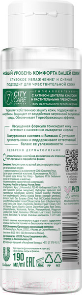 Изображение товара Тонер для лица Чистая Линия Pure Line (190мл)