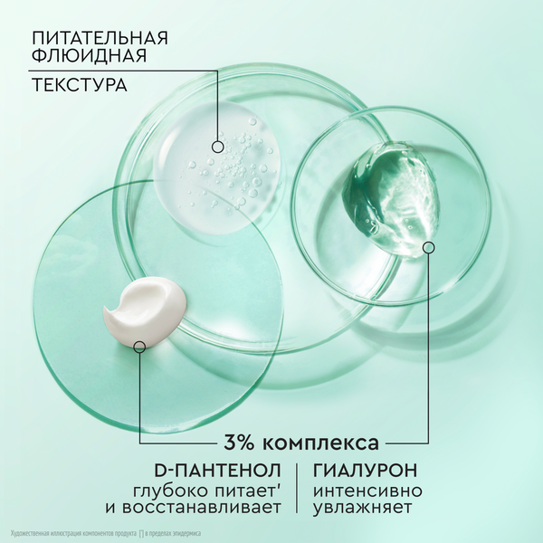 Изображение товара Флюид для лица Чистая Линия Pure Line (30мл)