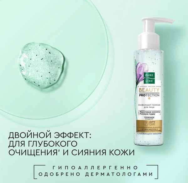 Изображение товара Гоммаж для лица Чистая Линия Pure Line Эксфолиант-гоммаж (110мл)