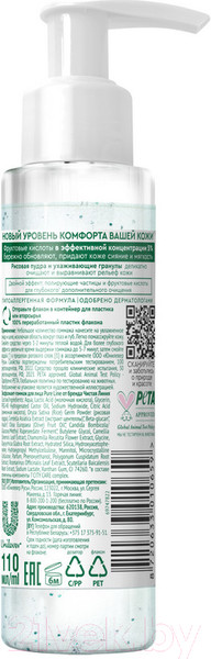 Изображение товара Гоммаж для лица Чистая Линия Pure Line Эксфолиант-гоммаж (110мл)