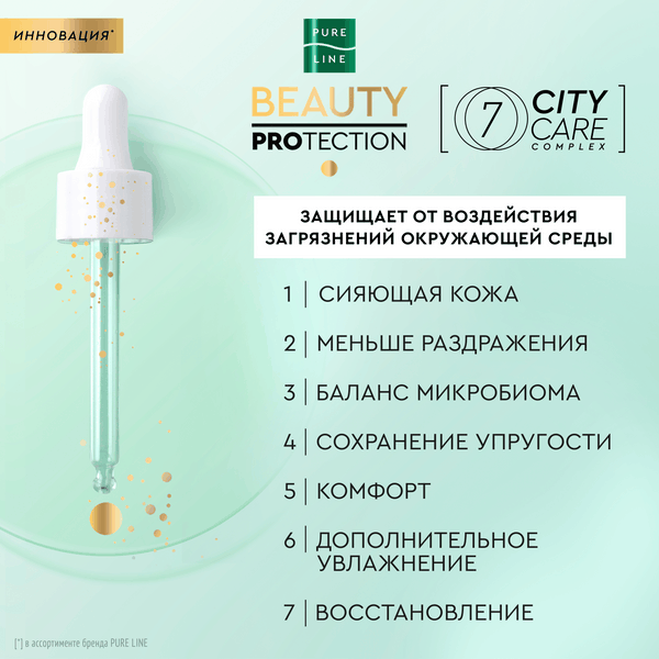 Изображение товара Гоммаж для лица Чистая Линия Pure Line Эксфолиант-гоммаж (110мл)