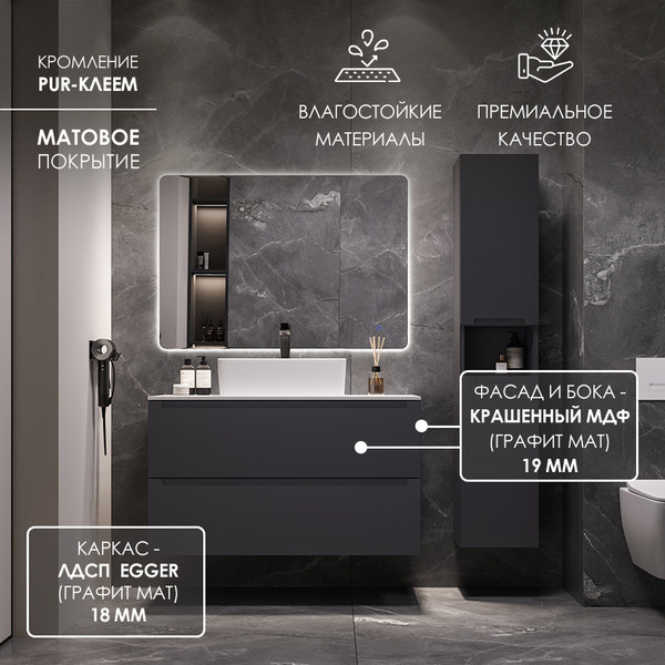 Изображение товара Тумба под умывальник ЗОВ Дион 70 / D70LAFM7015MKV5 (графит матовый)