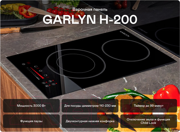Изображение товара Электрическая варочная панель Garlyn H-200