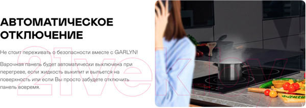 Изображение товара Электрическая варочная панель Garlyn H-200