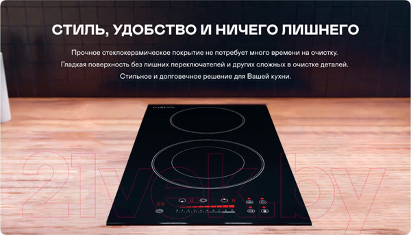 Изображение товара Электрическая варочная панель Garlyn H-200