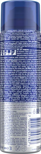 Изображение товара Гель для бритья Gillette Sensitive Cool Бережное охлаждение с ментолом (200мл)