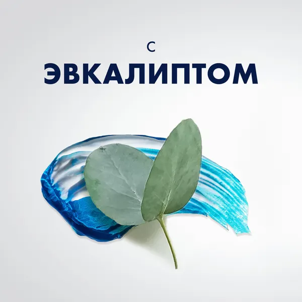 Изображение товара Гель для бритья Gillette Sensitive Cool Бережное охлаждение с ментолом (200мл)
