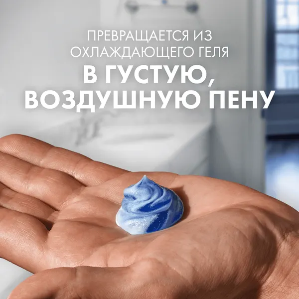 Изображение товара Гель для бритья Gillette Sensitive Cool Бережное охлаждение с ментолом (200мл)