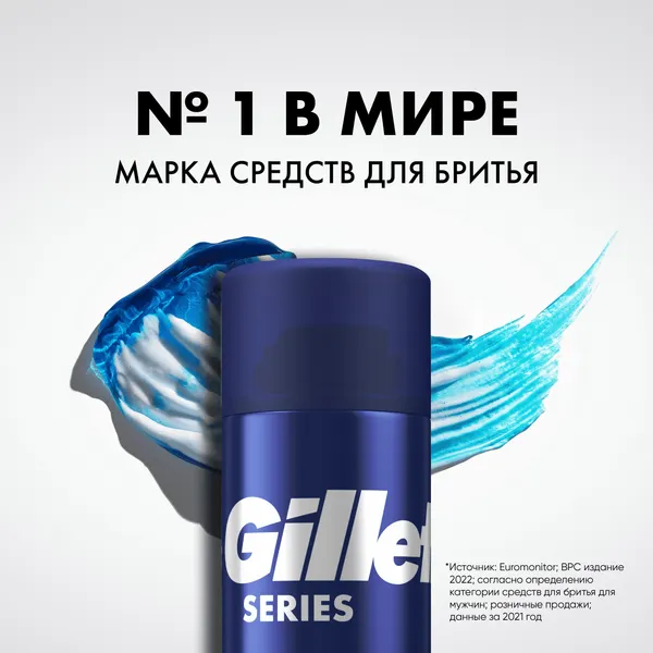 Изображение товара Гель для бритья Gillette Sensitive Cool Бережное охлаждение с ментолом (200мл)