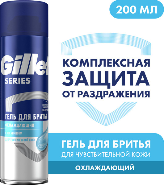 Изображение товара Гель для бритья Gillette Sensitive Cool Бережное охлаждение с ментолом (200мл)