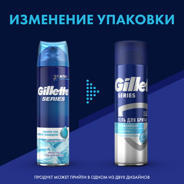 Изображение товара Гель для бритья Gillette Sensitive Cool Бережное охлаждение с ментолом (200мл)