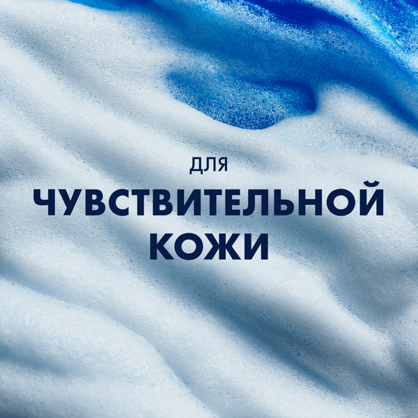 Изображение товара Гель для бритья Gillette Sensitive Cool Бережное охлаждение с ментолом (200мл)