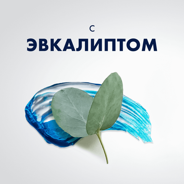 Изображение товара Гель для бритья Gillette Sensitive Cool Бережное охлаждение с ментолом (200мл)